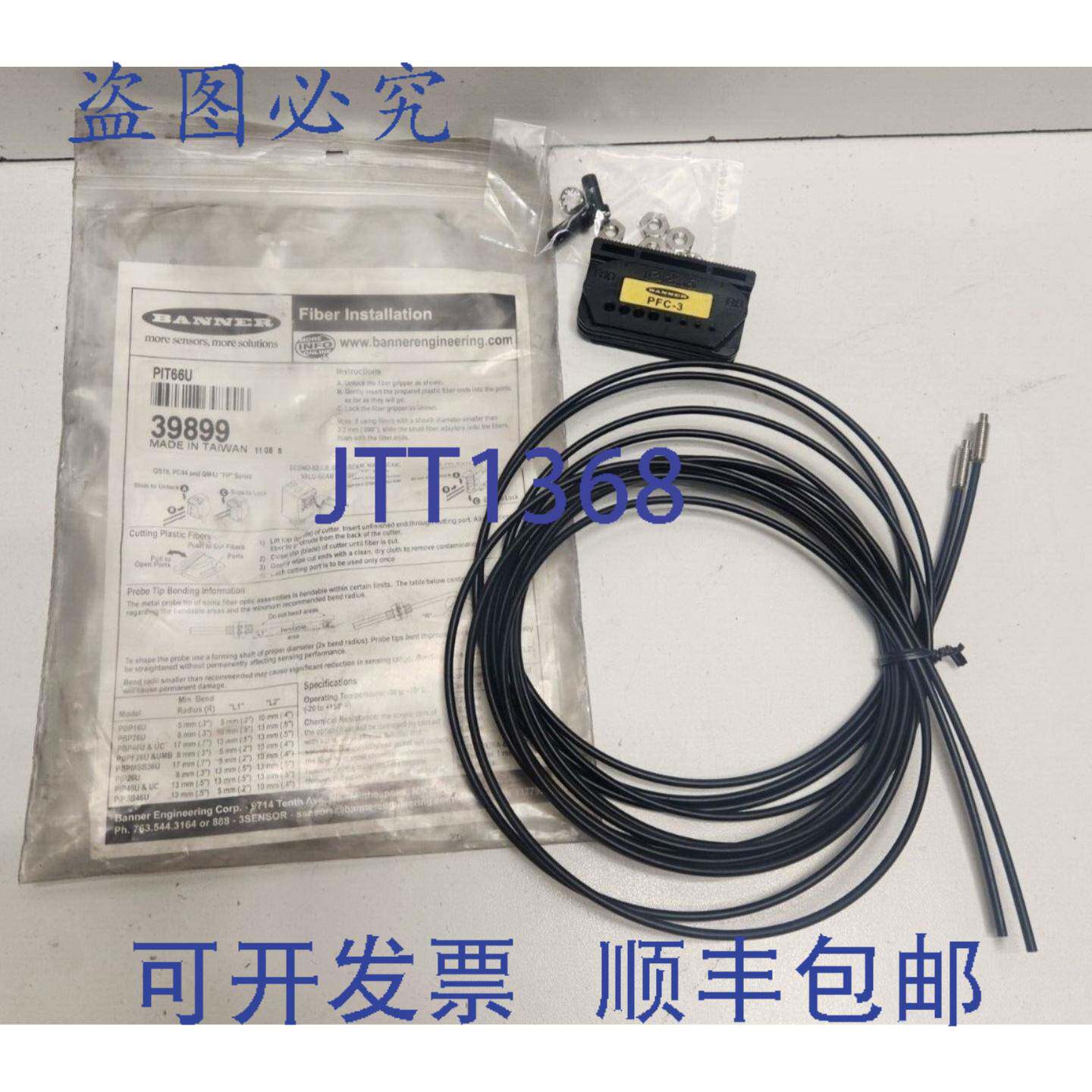 现货供应到BANNER 2米塑料光纤电缆 39899 PIT66U
