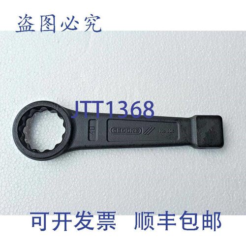 原装供应Lot De 2 DORE No.306 Marteau / Maillet / Cl&eacute;