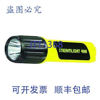 原装供应Streamlight 68780 Dualie 3AA 手电筒