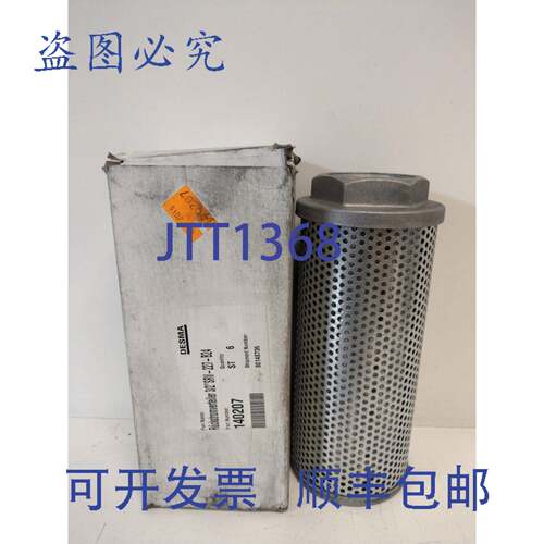 现货供应STAUFF DESMA 吸油过滤器 2/3 英寸 SRV-227-B24 140207