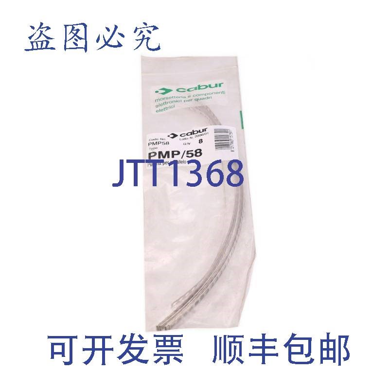 原装供应CABUR PMP/58 通用杆 DAS.4 8 件!!