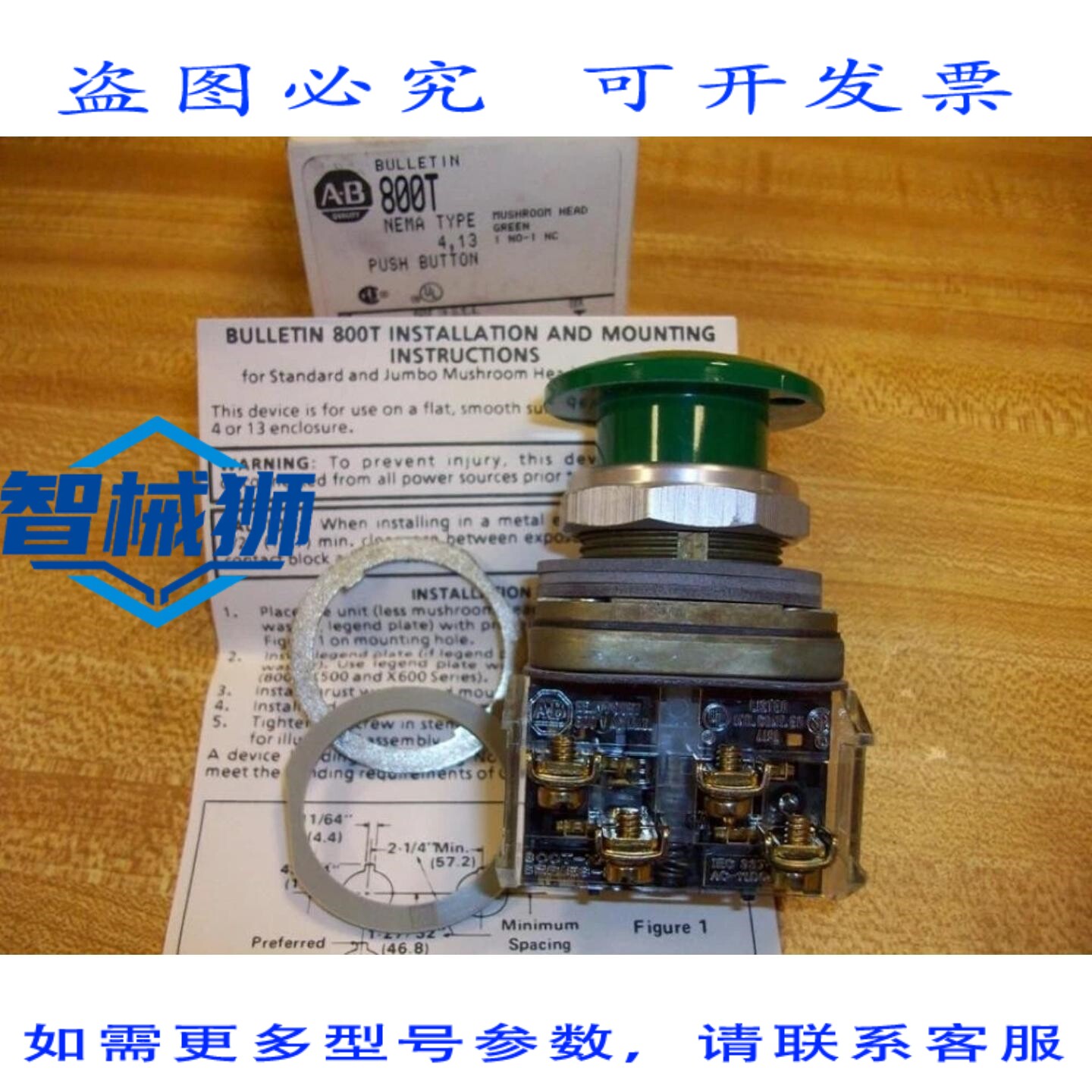 原装供应 罗克韦尔AB 800T-D1A 按钮 800TD1A SER T/绿色 800T-XA