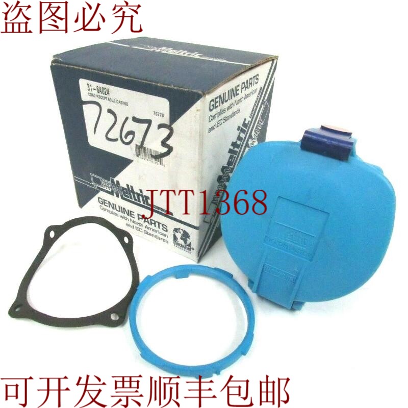 原装供应MELTRIC 31-6A024 DS60 聚乙烯蓝色外壳 316A024