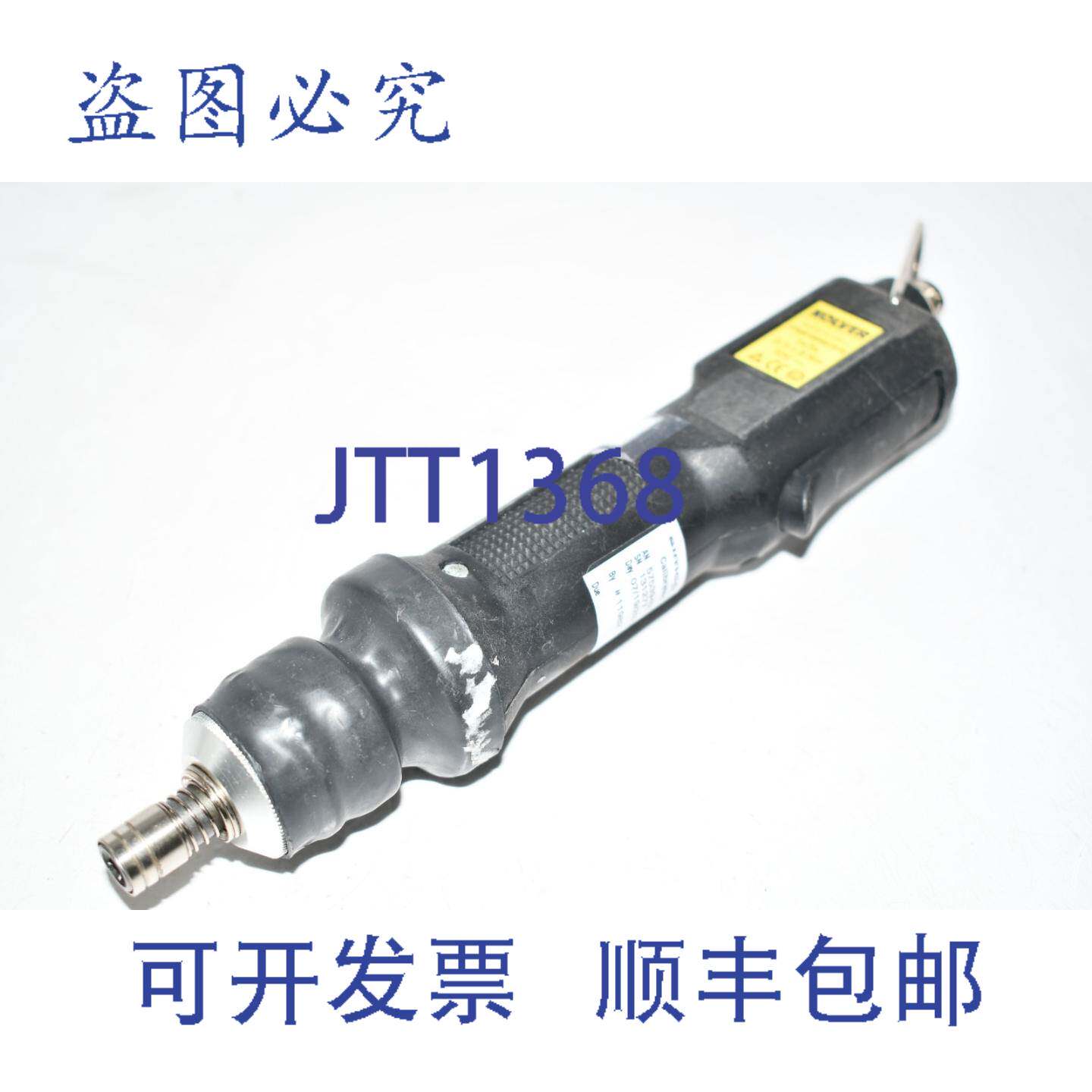 现货供应Kolver FAB18RE/FR 0.3-1.8 Nm 电动扭矩套装，6.8 英寸