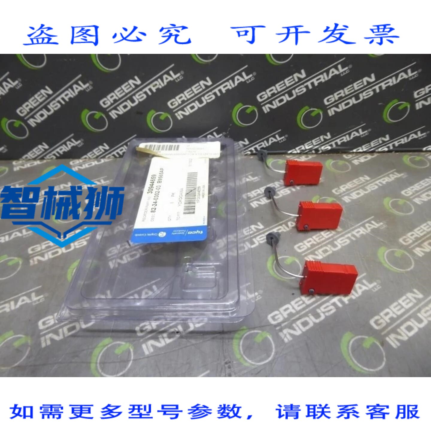 原装供应 3 支装 YOKOGAWA 82-24-0302-03 B9565AP 图表记录笔 30