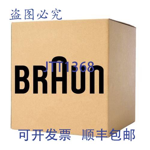 原装供应BRAUN 80798124 后壳 PCB 电机 个人护理 脱毛