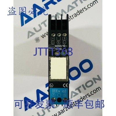 原装供应9350/10-11-10 STAHL 继电器开关中继器 9350101110 250V