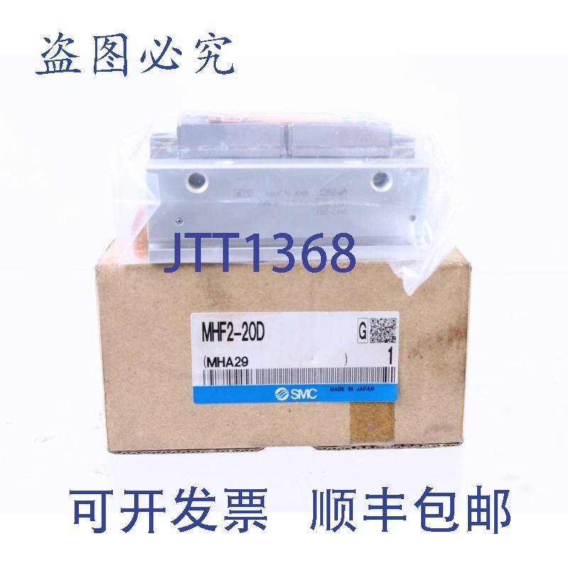 原装供应SMC MHF2-20D 3A1-70 MHF220D MHA29!! - 实物图