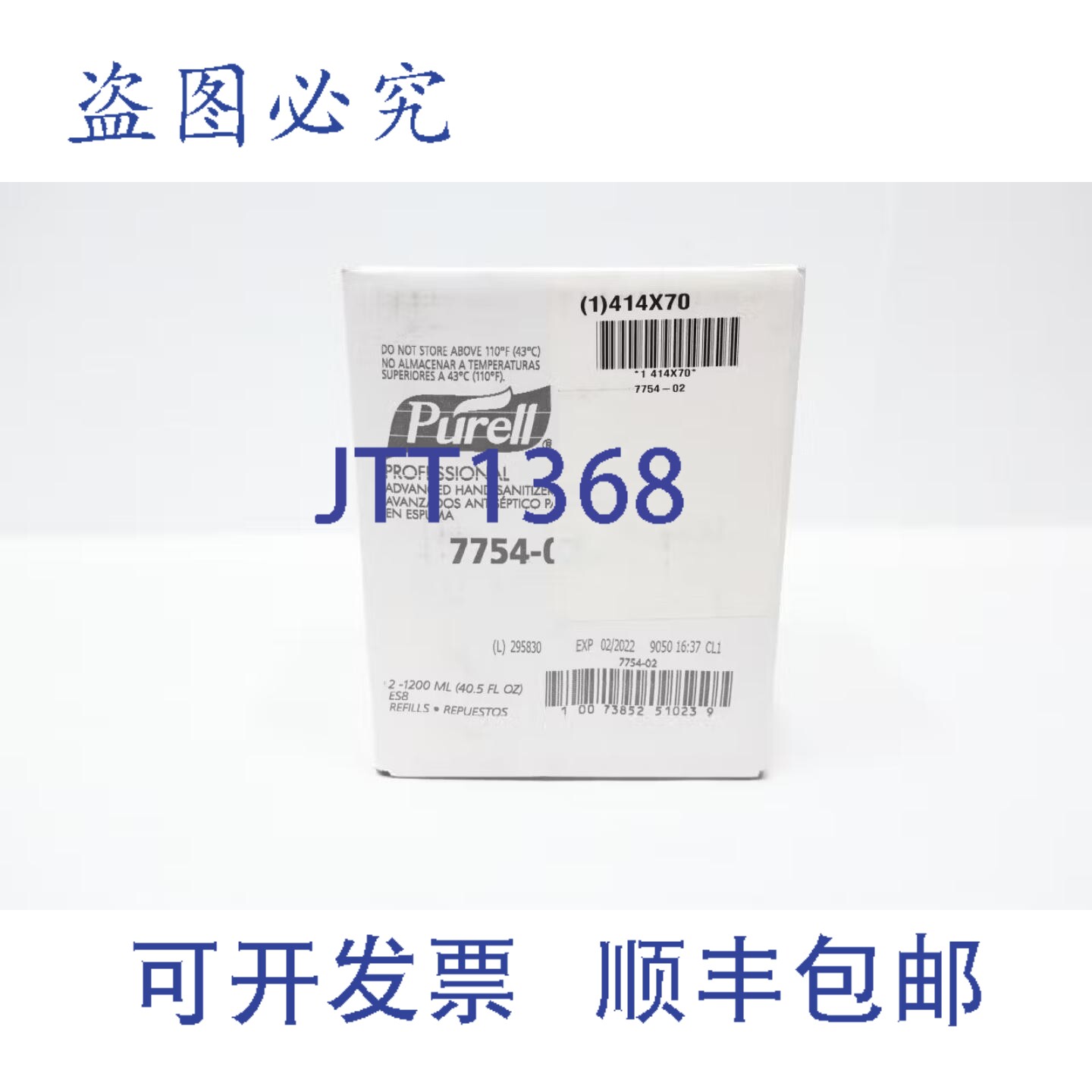 现货供应2瓶装 Purell 7754-02 免洗洗手液泡沫