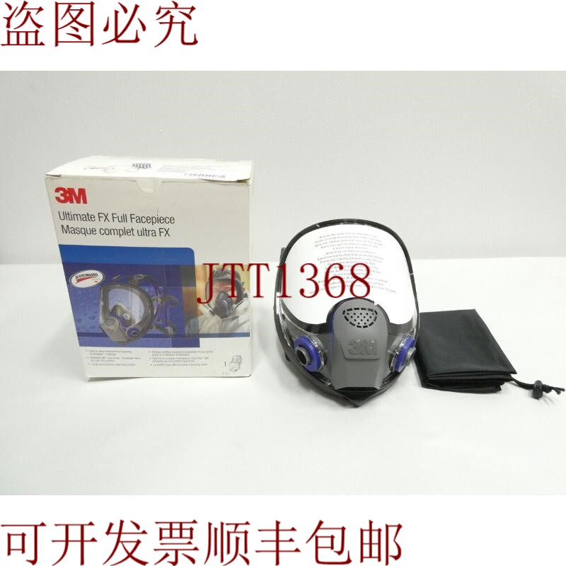 原装供应3m FF-402 中号 Ultimate Fx 全面罩银色