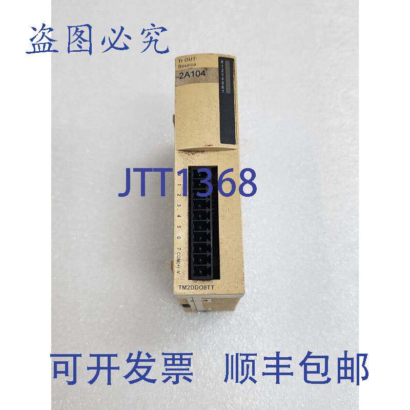 现货供应TM2DDO8TT输出模块