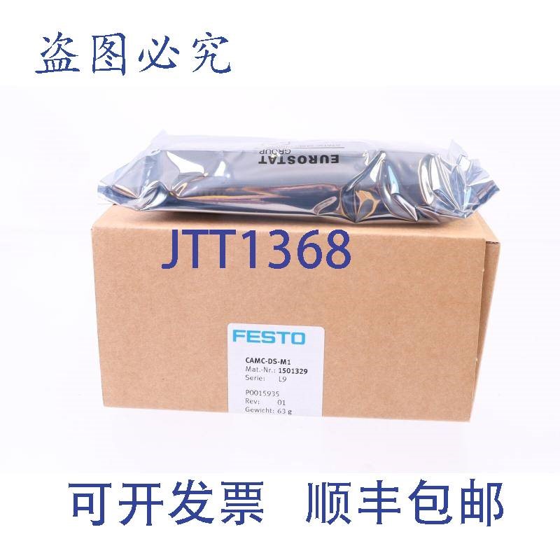 原装供应费斯托 CAMC-DS-M1 1501329!新的 !
