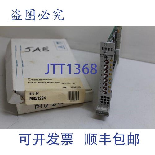 原装供应Valmet M851224 BIU 8C 输入模块
