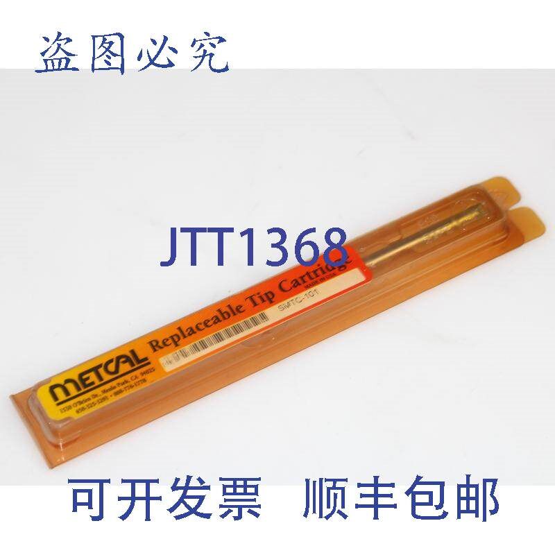 原装供应2 件装 Metcal 可更换烙铁头 SMTC-101 LOT 2028