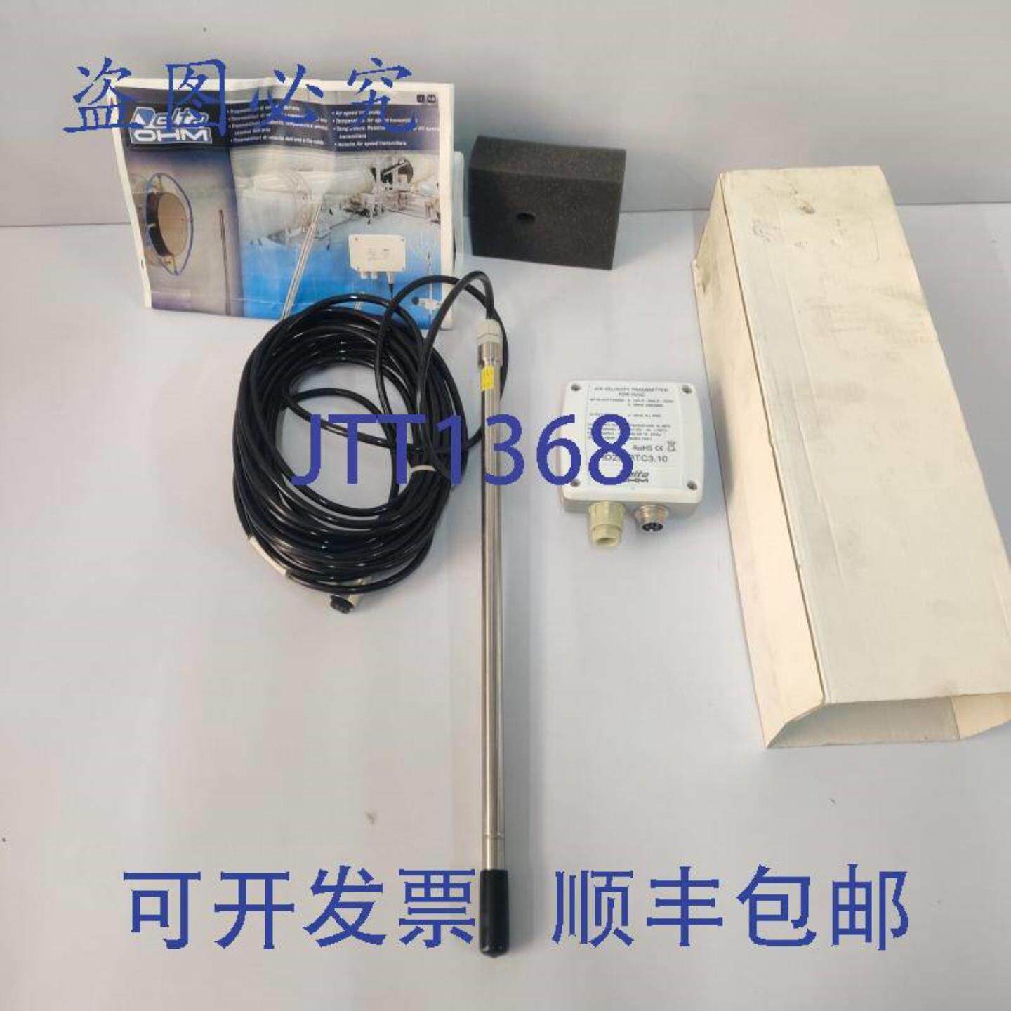 供应DELTA OHM HD2903TC310 风速变送器 HVAC 系统