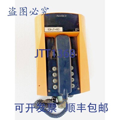 原装供应FUNK HUSTER FHF FernTel 3 防风雨手机