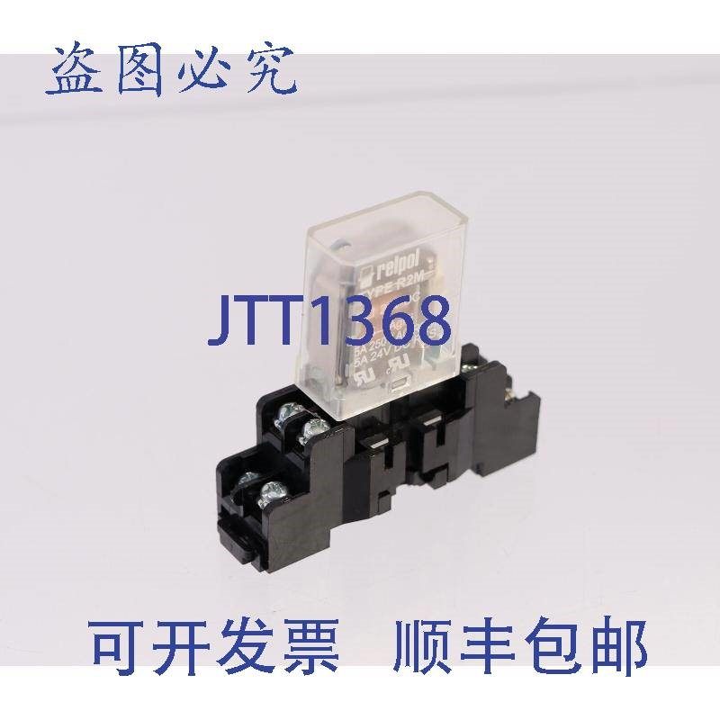 原装供应RELPOL R2M 24VDC + GZ 2 7A 250V 91301