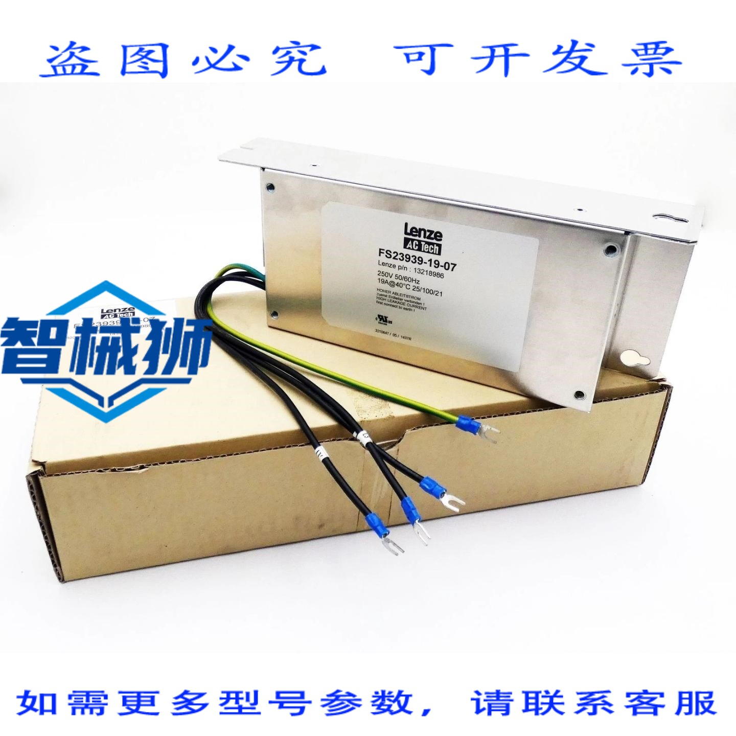 原装供应 LENZE AC TECH FS23939-19-07 250V 19A 电源滤波器 -