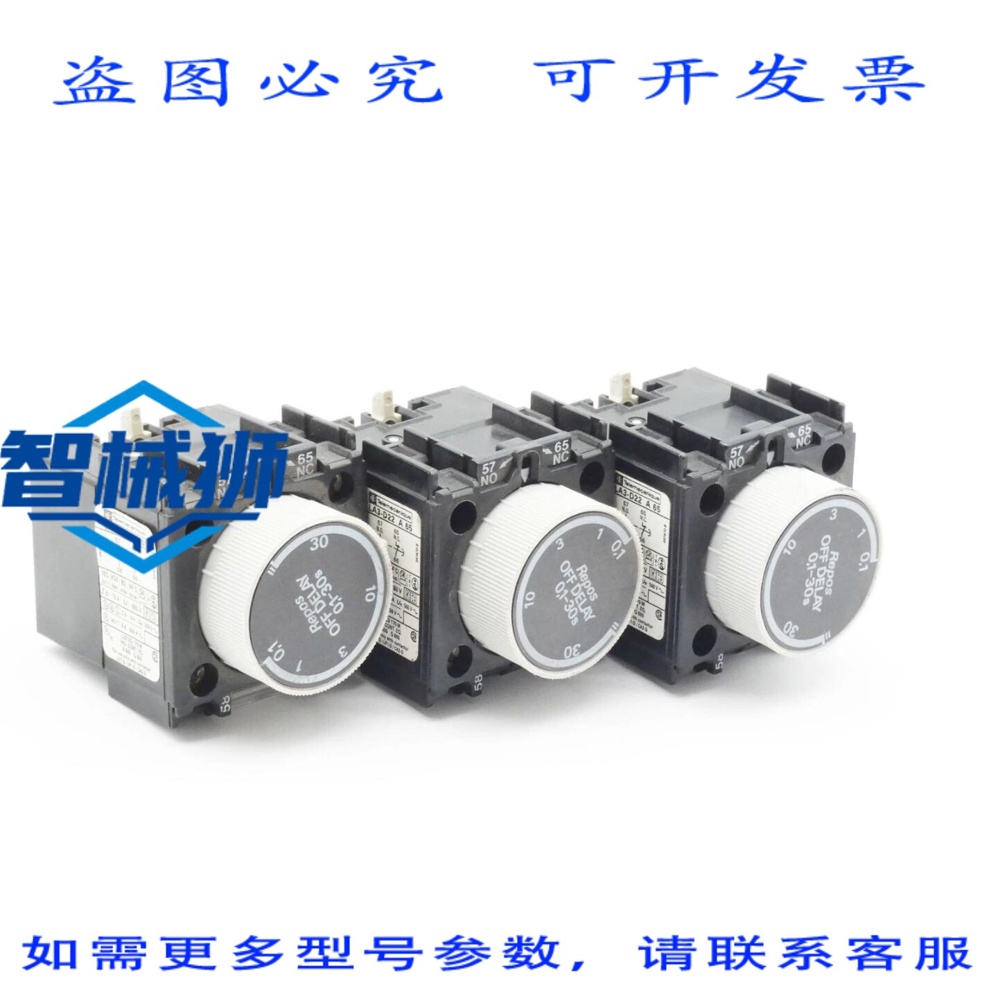原装供应 3个 LA3-D22A65 0.1-30秒延时模块延时模块