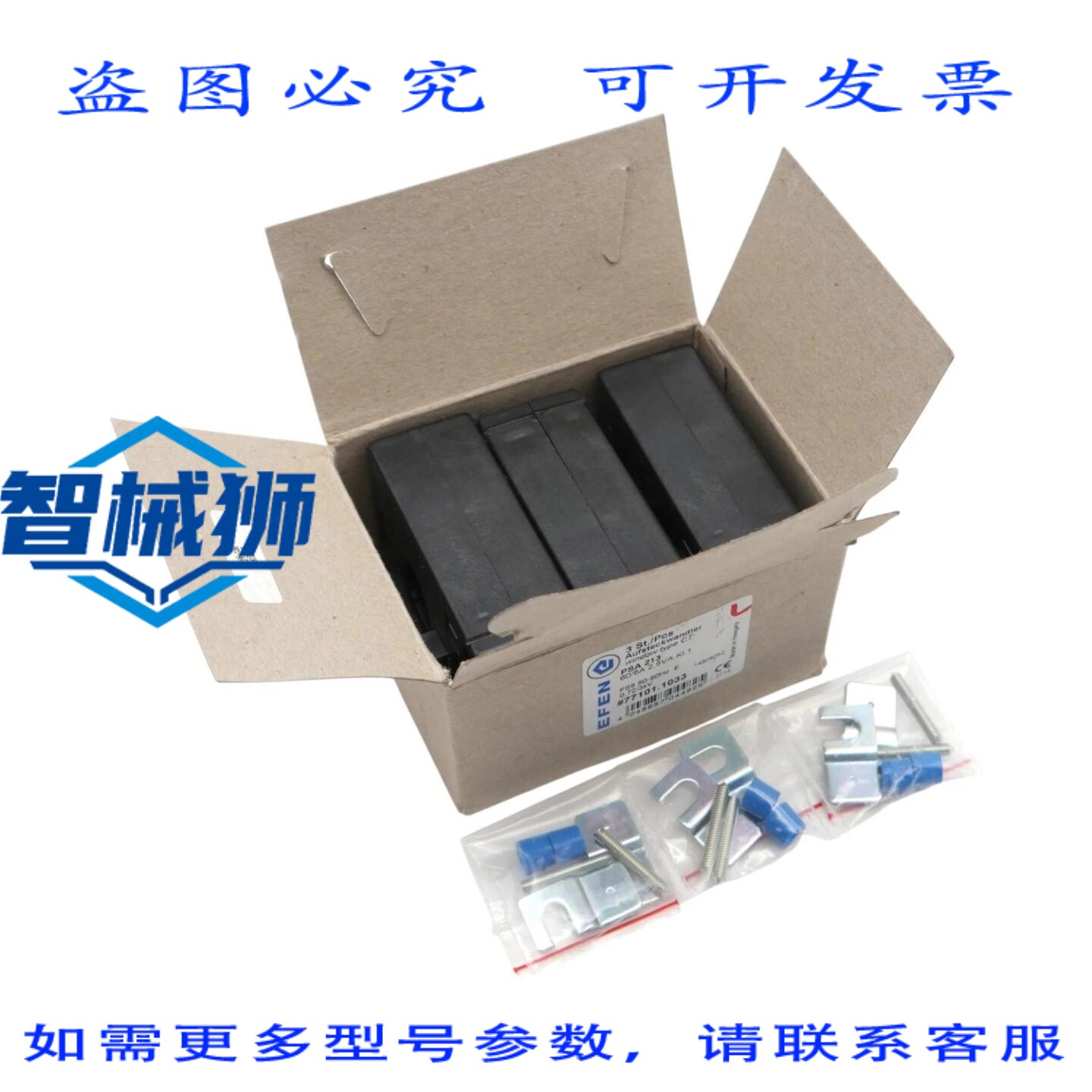 原装供应 3个EFEN PSA 213 77101.1033插头转换器