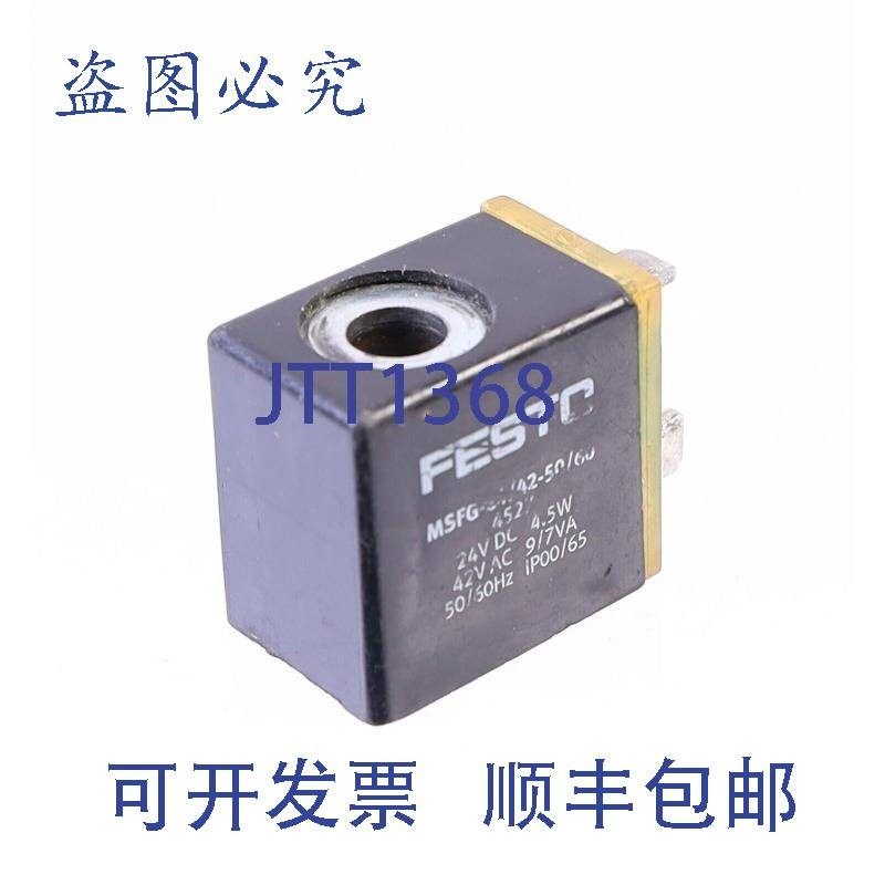 原装供应FESTO MSFG-24/42-50/60 4527 24V DC