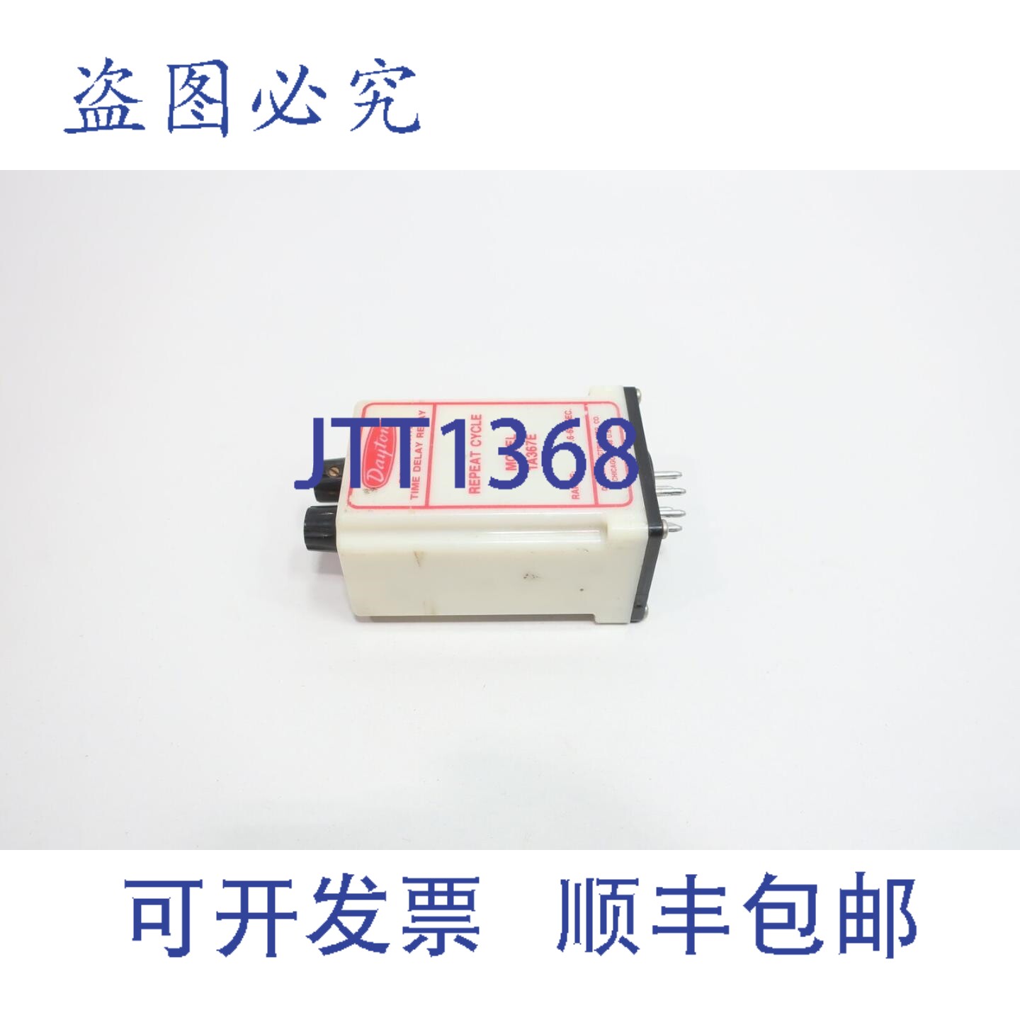 现货供应Dayton 1A367E 固态延时继电器,延时范围 0.6-60 秒,12