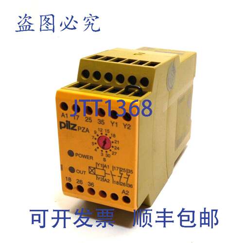 原装供应皮尔磁 PZA 30s 24VDC ID. No. 774030 安全继电器