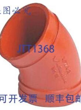 供应Victaulic F040011P00 沟槽弯头 45 度球墨铸铁