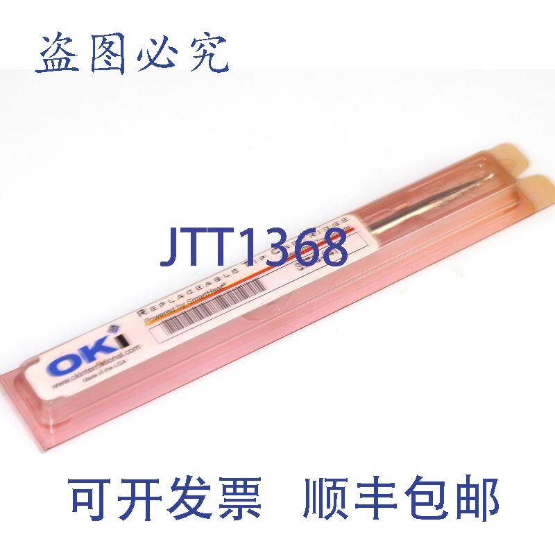 原装供应METCAL OKI STTC-141 烙铁头