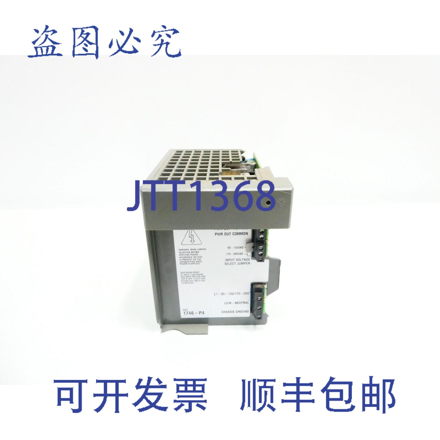 现货供应Allen Bradley 1746-P4 SLC 500 电源模块 A 系列