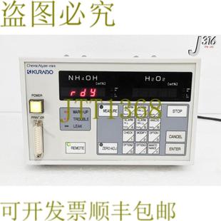 H2O2KCM NH4OH 供应34067 KCP KURABO化学分析仪