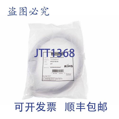 原装供应BRADHARRISON BR5U70PP4M0203 PROFIBUS 1200990007!!