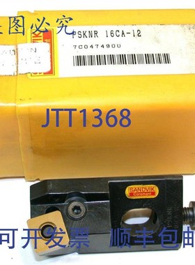 原装供应多 2 个 Svik Coromat T-Max P 右手,车削 PSKNR 16CA-12
