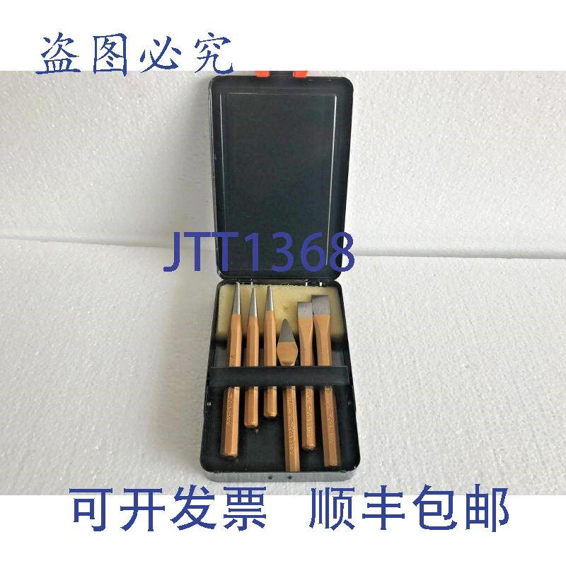 原装供应4 套 BAHCO 3736S/6 凿子 6 件套 - 镀