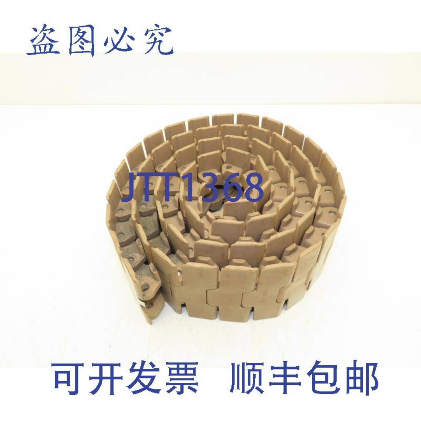 供应Rexnord882TAB45英寸链式塑料传送带侧向弯曲7英尺7英寸棕褐