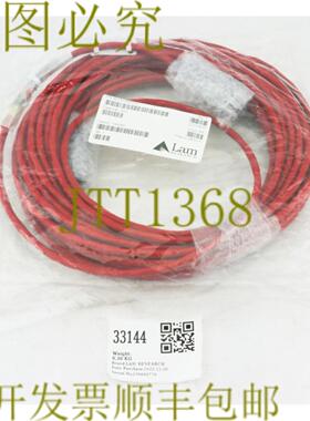 供应33144 LAM研究电缆组件CA EMO RPDB PUMP 15M电缆8