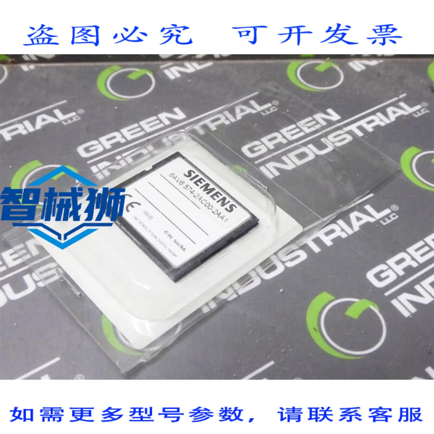 原装供应 6AV6 574-2AC00-2AA1 HMI CF 512MB 存储卡