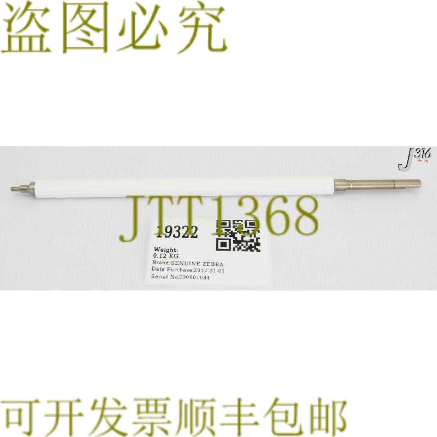 供应19322 ZEBRA ROLLER ELSTMR PINCH459265厘米 49962