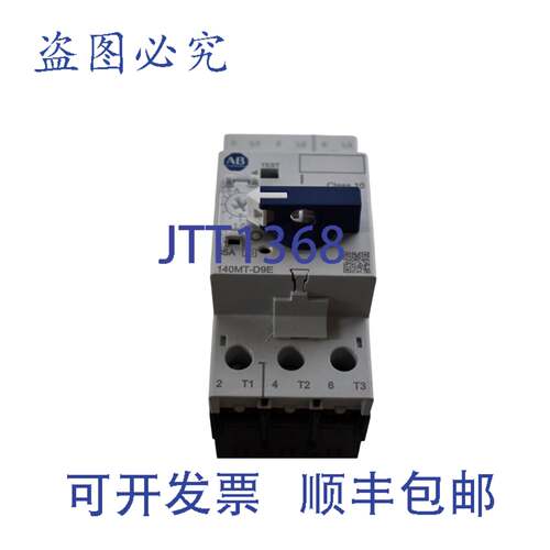 现货供应Allen Bradley 140MT-D9E-B25 电机断路器，D 型，1.6 2