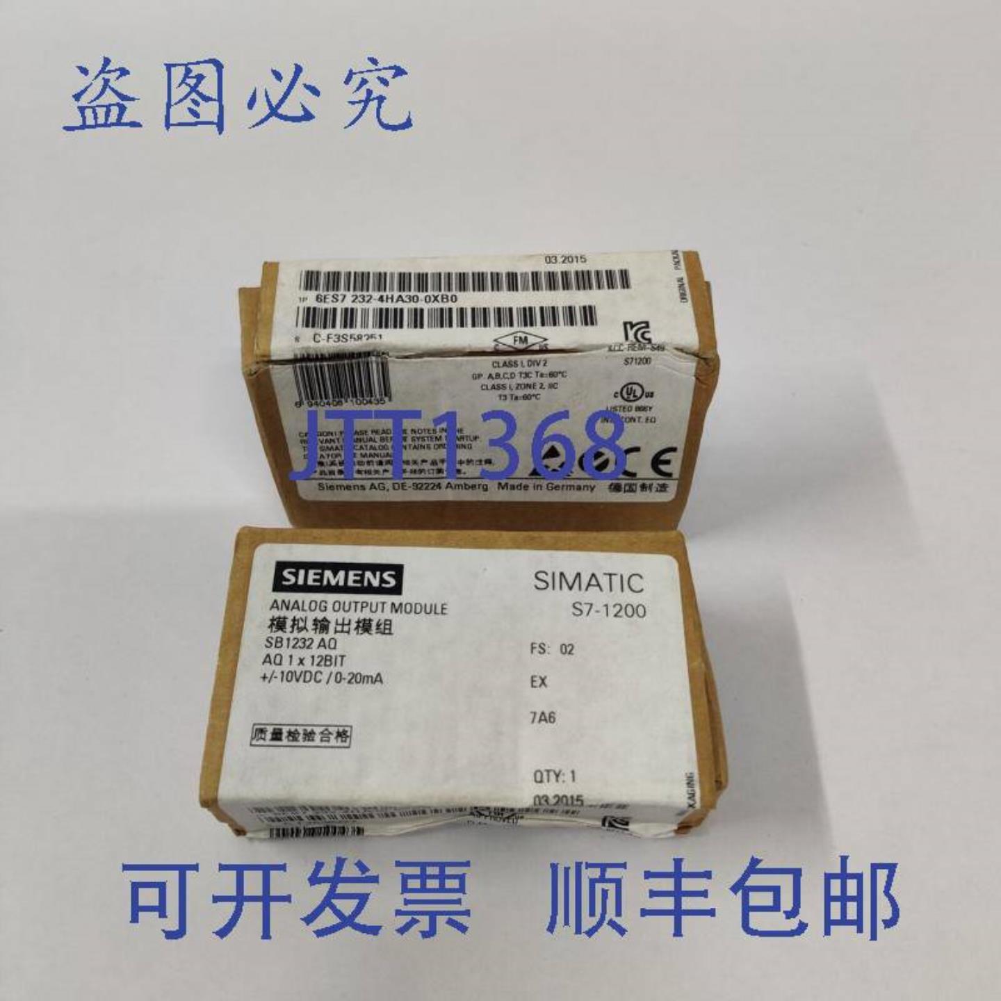 供应SIMATIC S7-1200 模拟量输出 6ES7232-4HA30-0XB0 件量 2 个