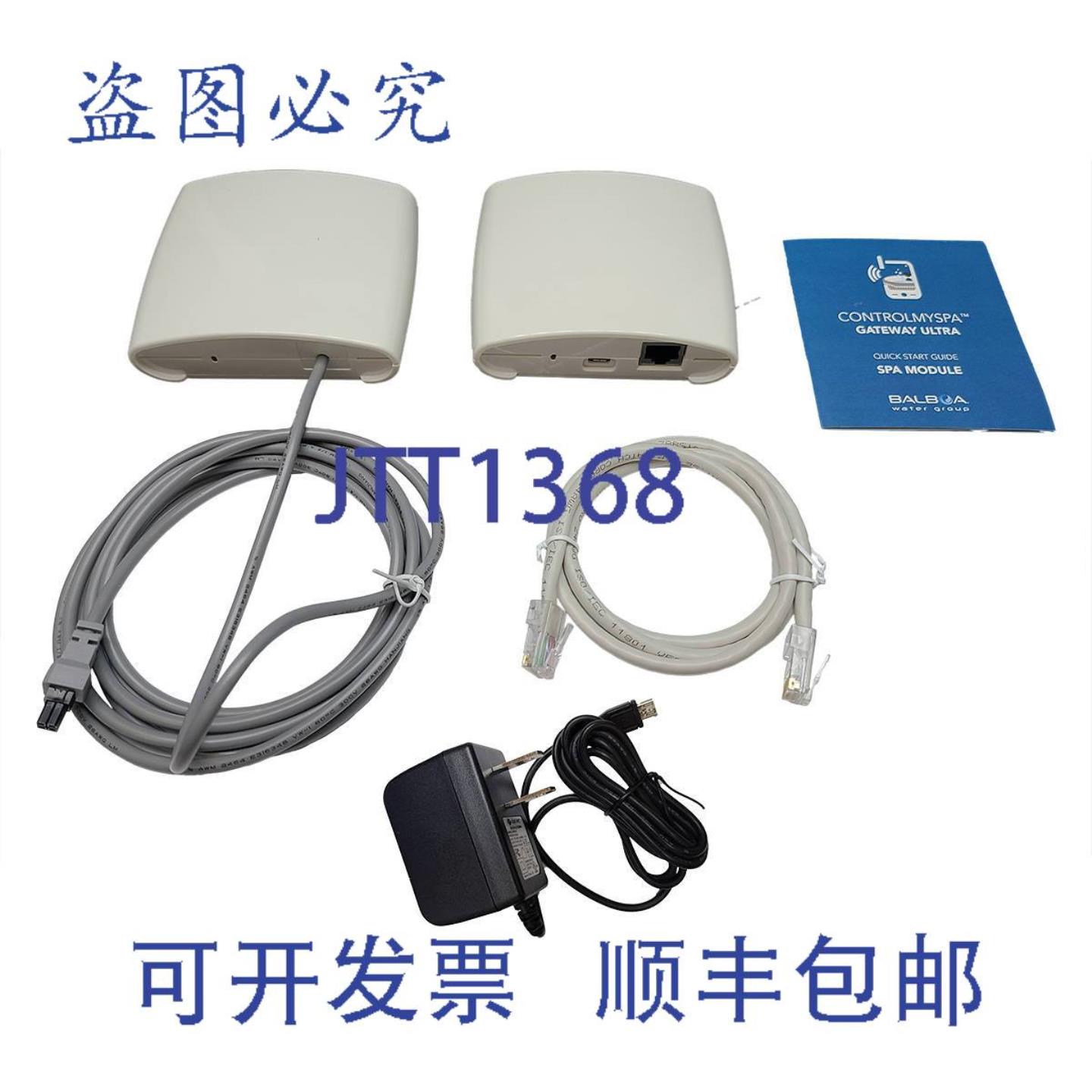 供应Balboa Water Group 59303 超网关模块射频