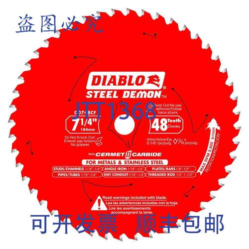 原装供应Diablo D0748CFX Demon 7-1/4 英寸 48 TPI 陶瓷圆锯片