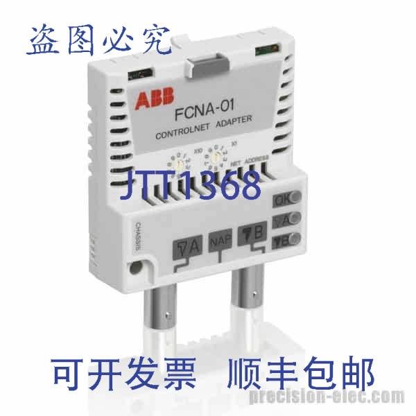 现货供应FCNA-01-KIT 控制网络适配器 1/2" NPT 塑料以太网连接