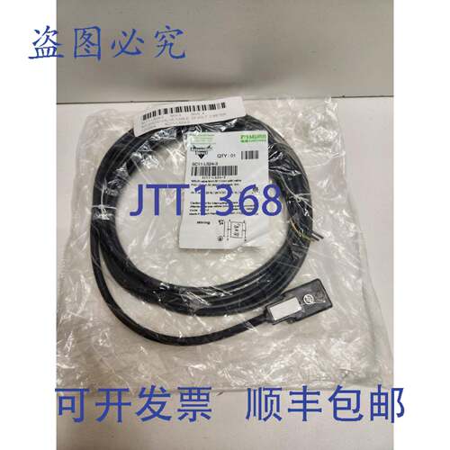 现货供应MURR DIRECT 3米 24V 电磁阀电缆 SC11-LS24-3