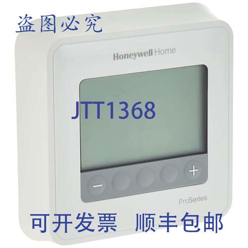原装供应RESIDEO TH4110U2005-9240 可编程恒温器 1 加热/1 冷却