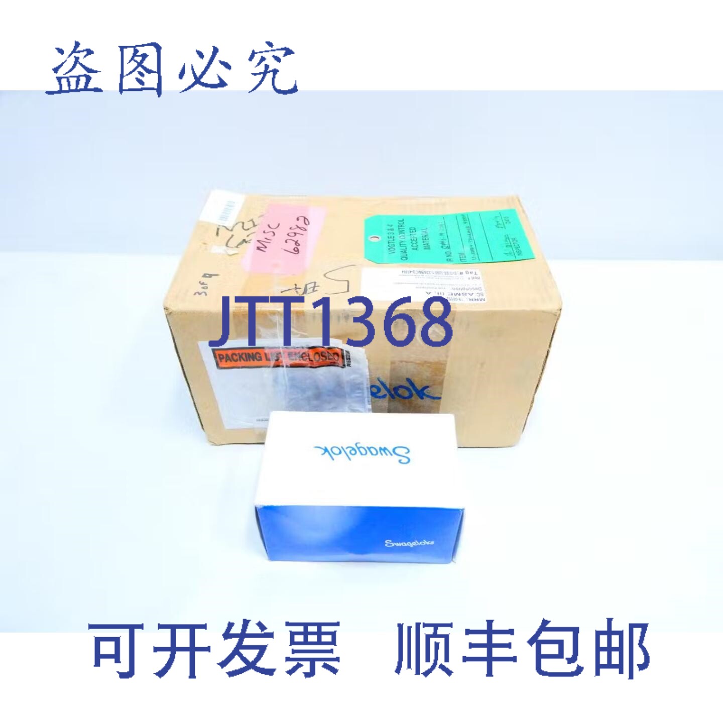 现货供应5个装 Swagelok SS-3200-1-32WBMCQ-48884 接头，2英寸管