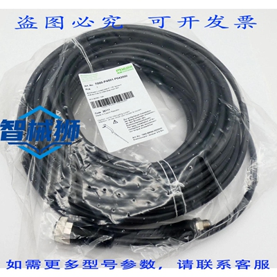 原装供应 MURR ELECTRONICS 7000-P4501-P042000 公/母直通 M12