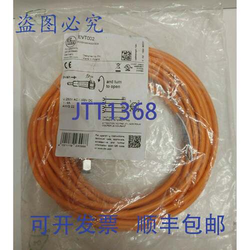 现货供应IMF EFECTOR 250V 4A 10M 电缆 ADOGH040VAS0010E04-EVT0