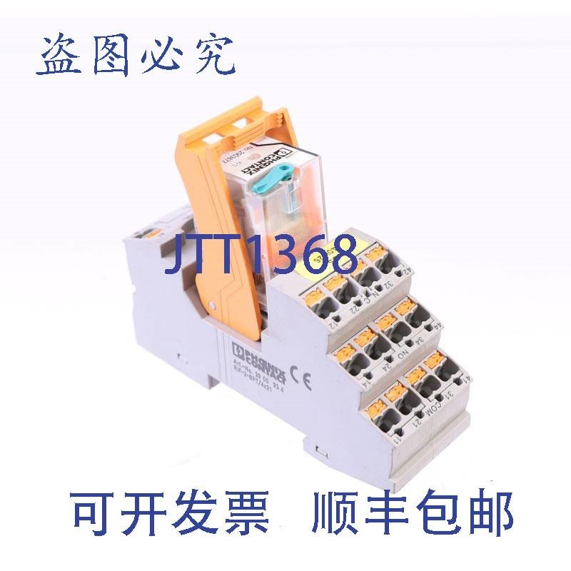 原装供应菲尼克斯CONTATTO方式 2900934 RIF-2-BPT/4X21 + 290367