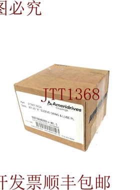 原装供应AMERIDRIVERS 073907-003A 201.25“A”HAND ORING & LUB